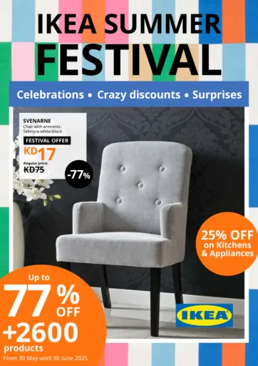 Ikea Summer Festival من ايكيا